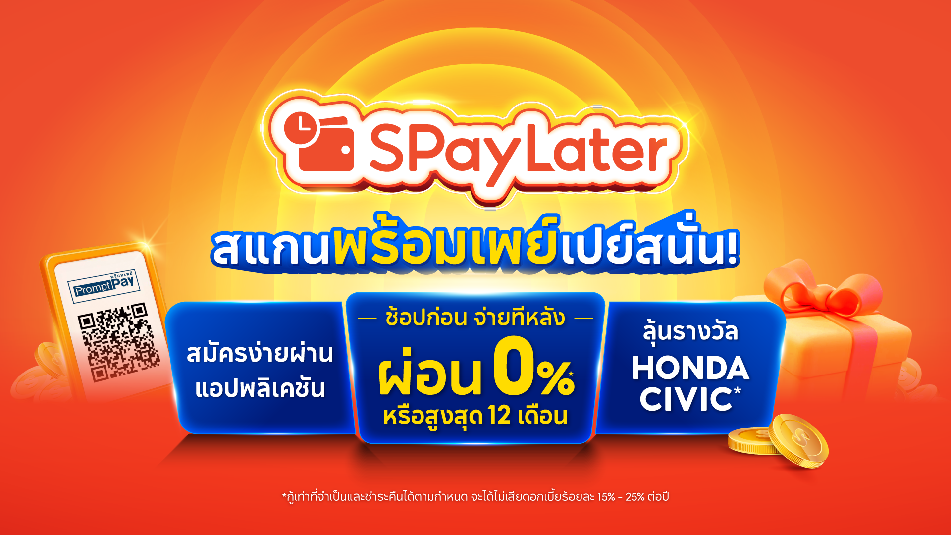 ShopeePay Facebook ad from Jul 20, 2025