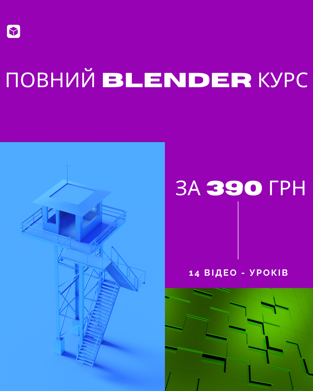Online Education Facebook ad