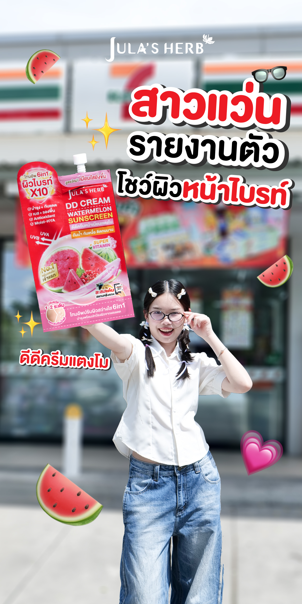 Jula's Herb Thailand Facebook ad