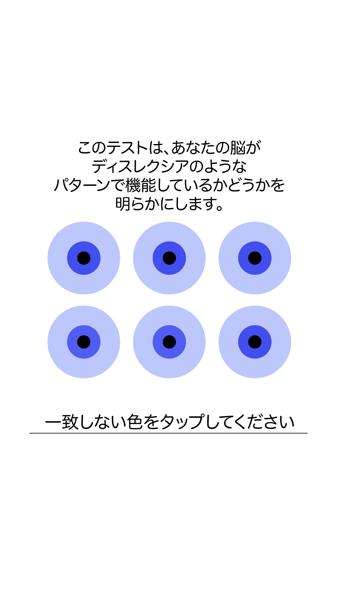 International IQ test Facebook ad
