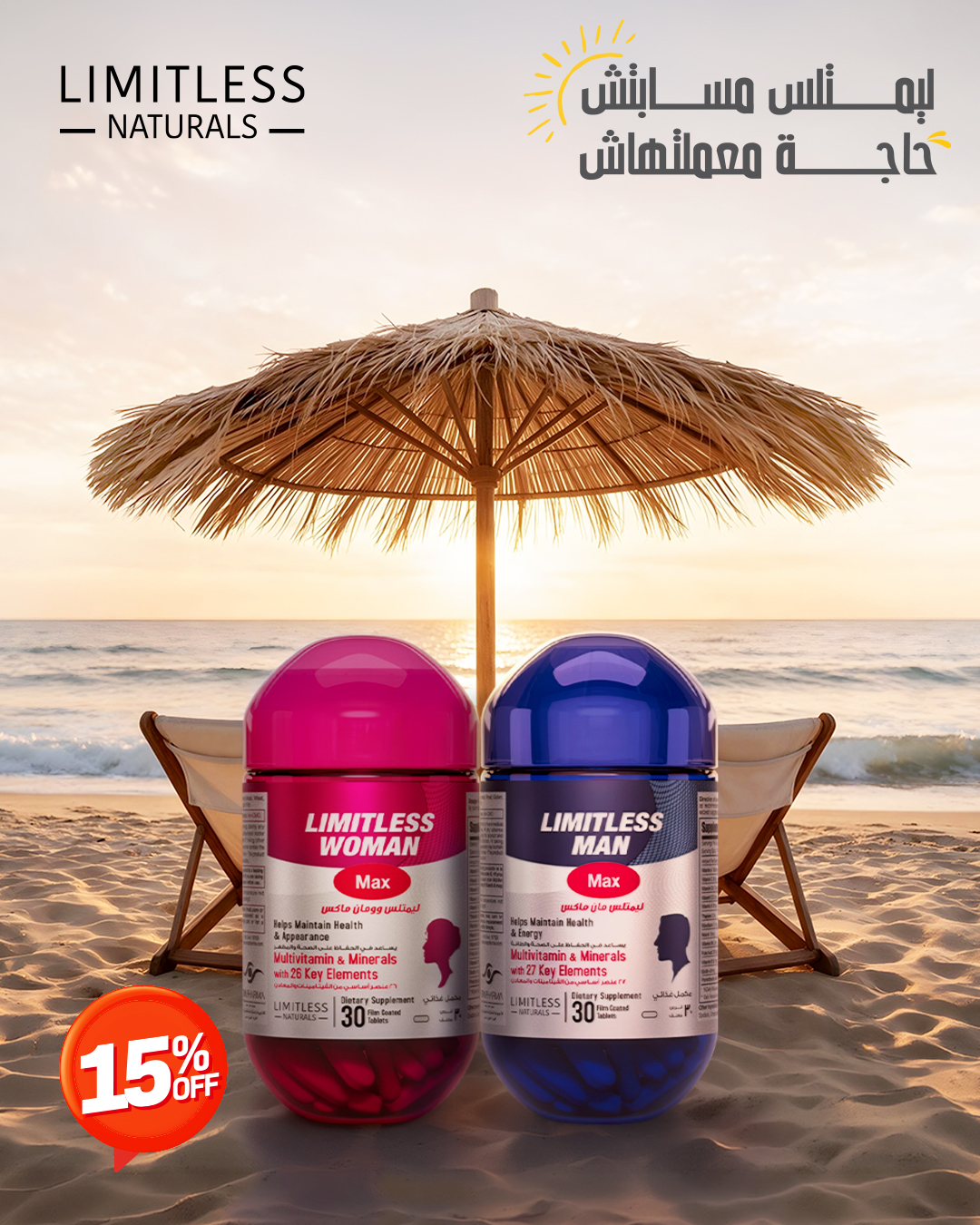 Limitless Naturals Facebook ad: Limitless Naturals Man max & Woman Max bundle (2 Pack)