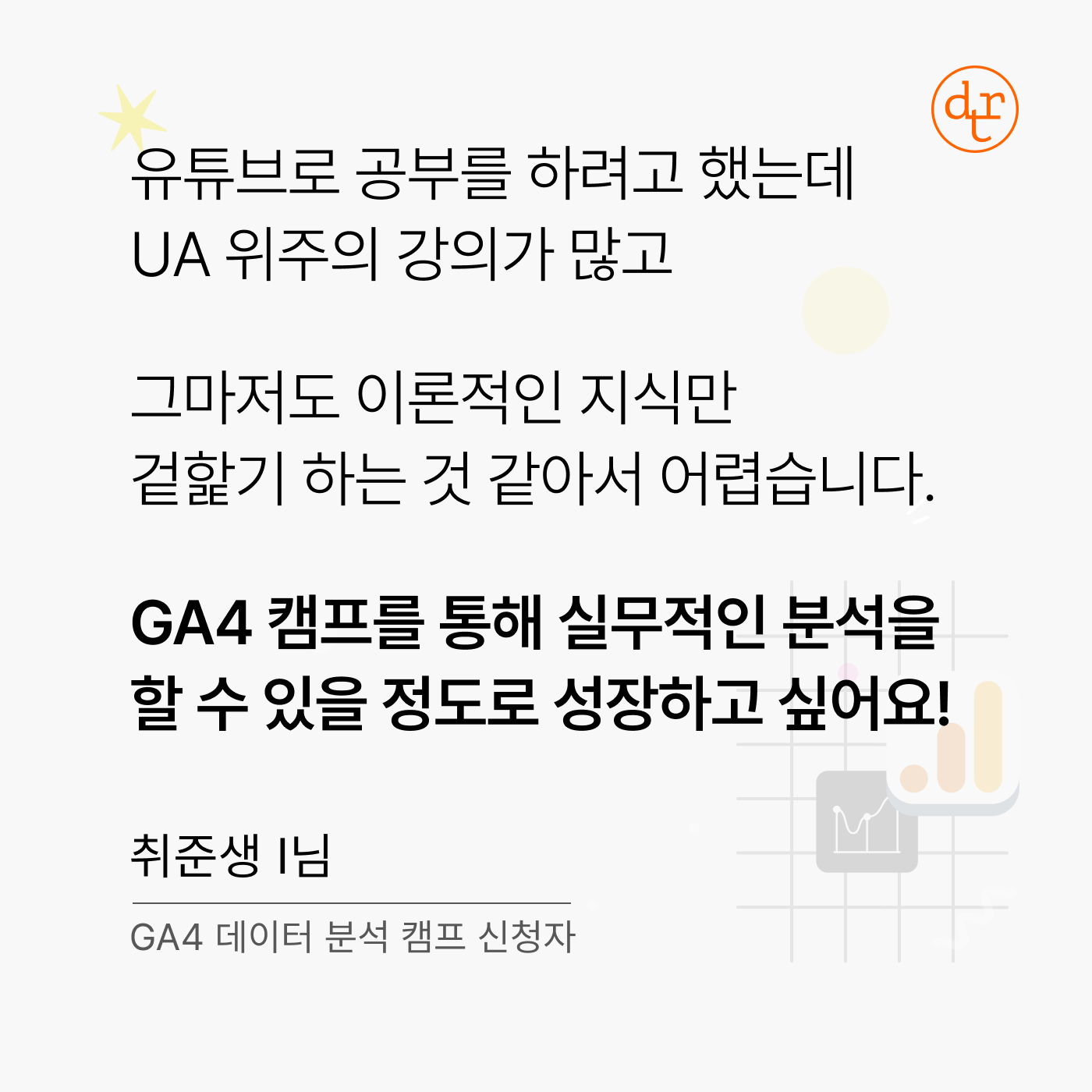 데이터리안 Facebook ad: 토스, 쏘카, 카카오, CJ, LG전자, Cafe24 등 다양한…