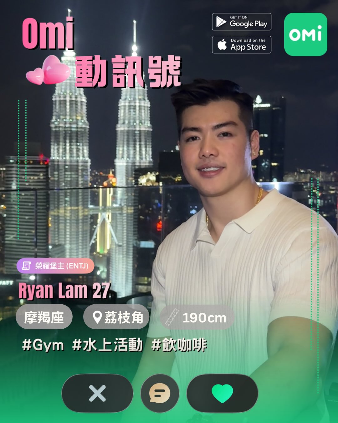 Omi-Hong Kong Facebook ad