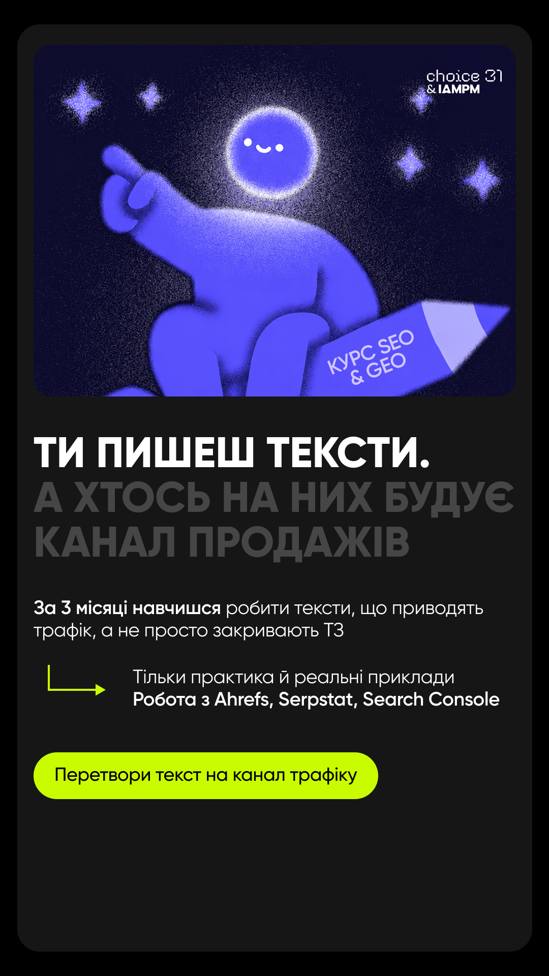 Сhoice31 - Online University Facebook ad from Jul 31, 2026
