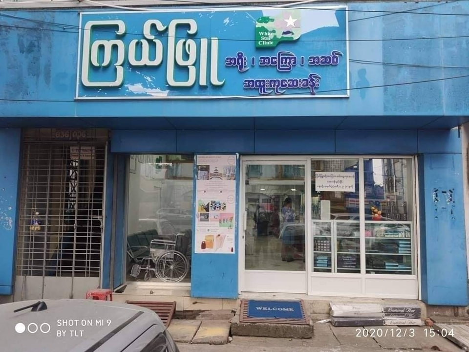 White Star Physiotherapy Clinic Facebook ad