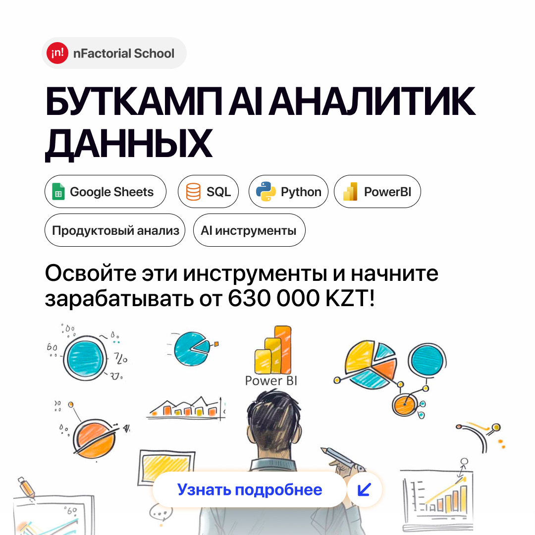 nfactorial.school Facebook ad