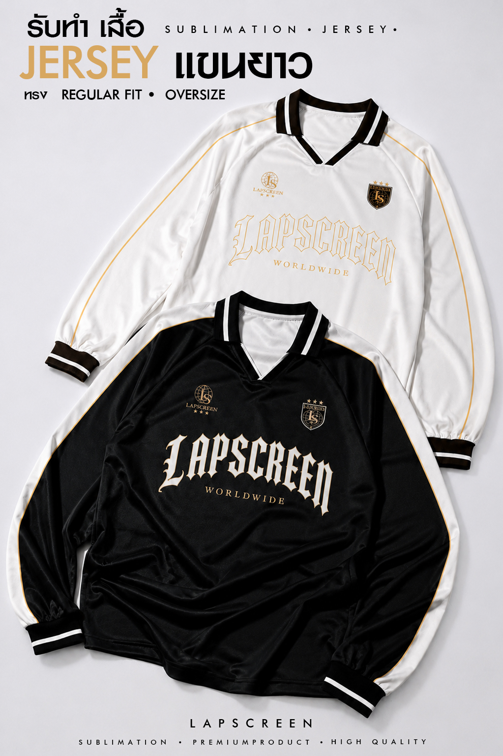 Lapscreen Facebook ad: รับทําเสื้อ JERSEY แขนยาว