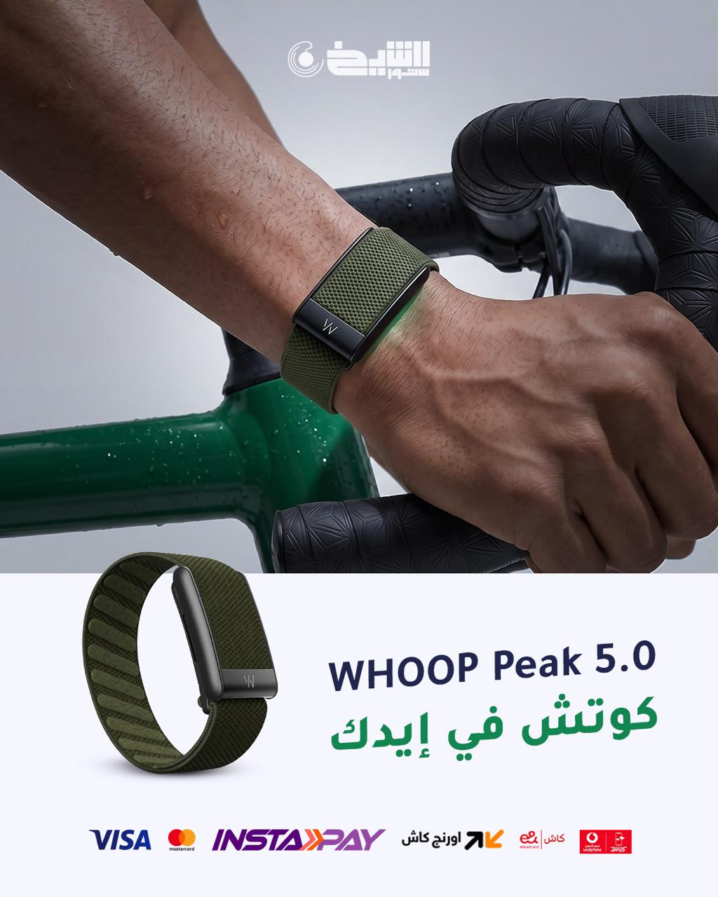 Al Sheikh Stores - الشيخ ستور Facebook ad