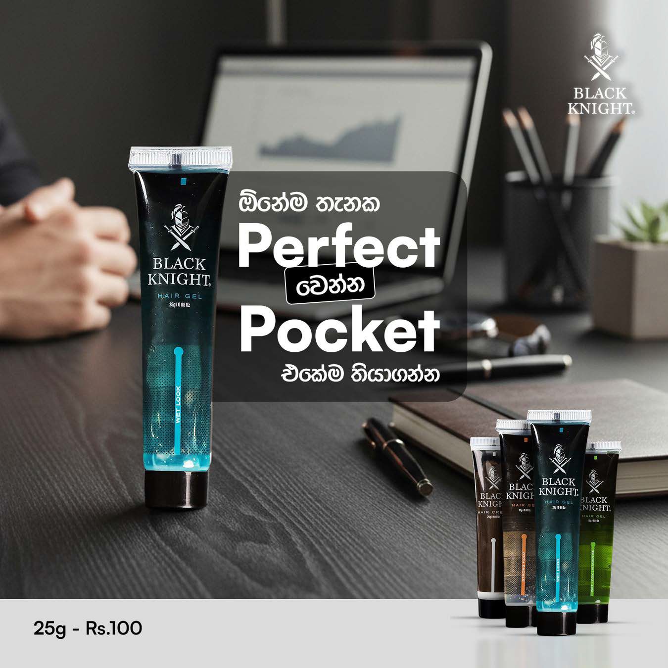 Black Knight Facebook ad: Black Knight Pocket Hair Gel එක ඕනේම තැනක…