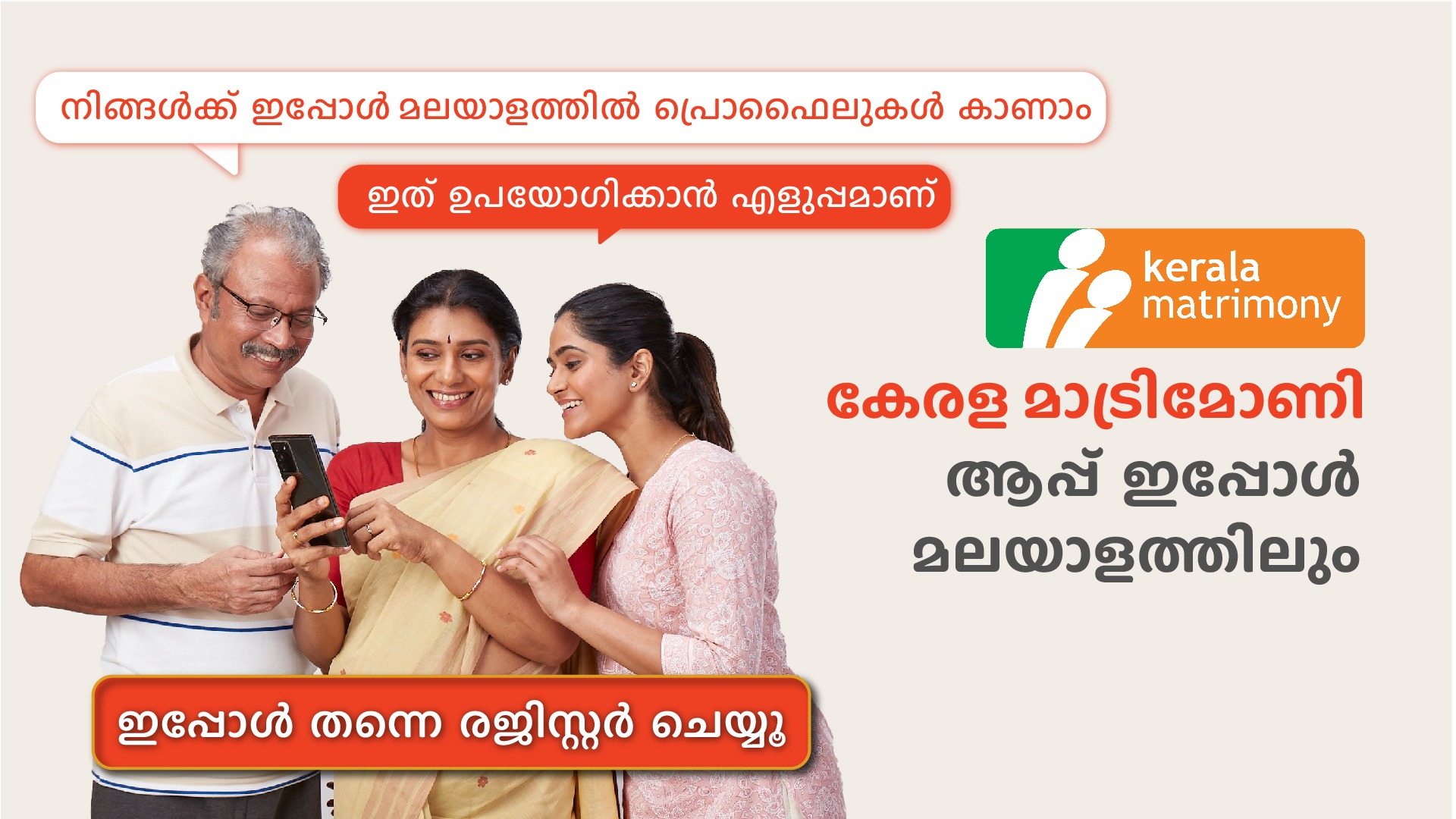 KeralaMatrimony Facebook ad