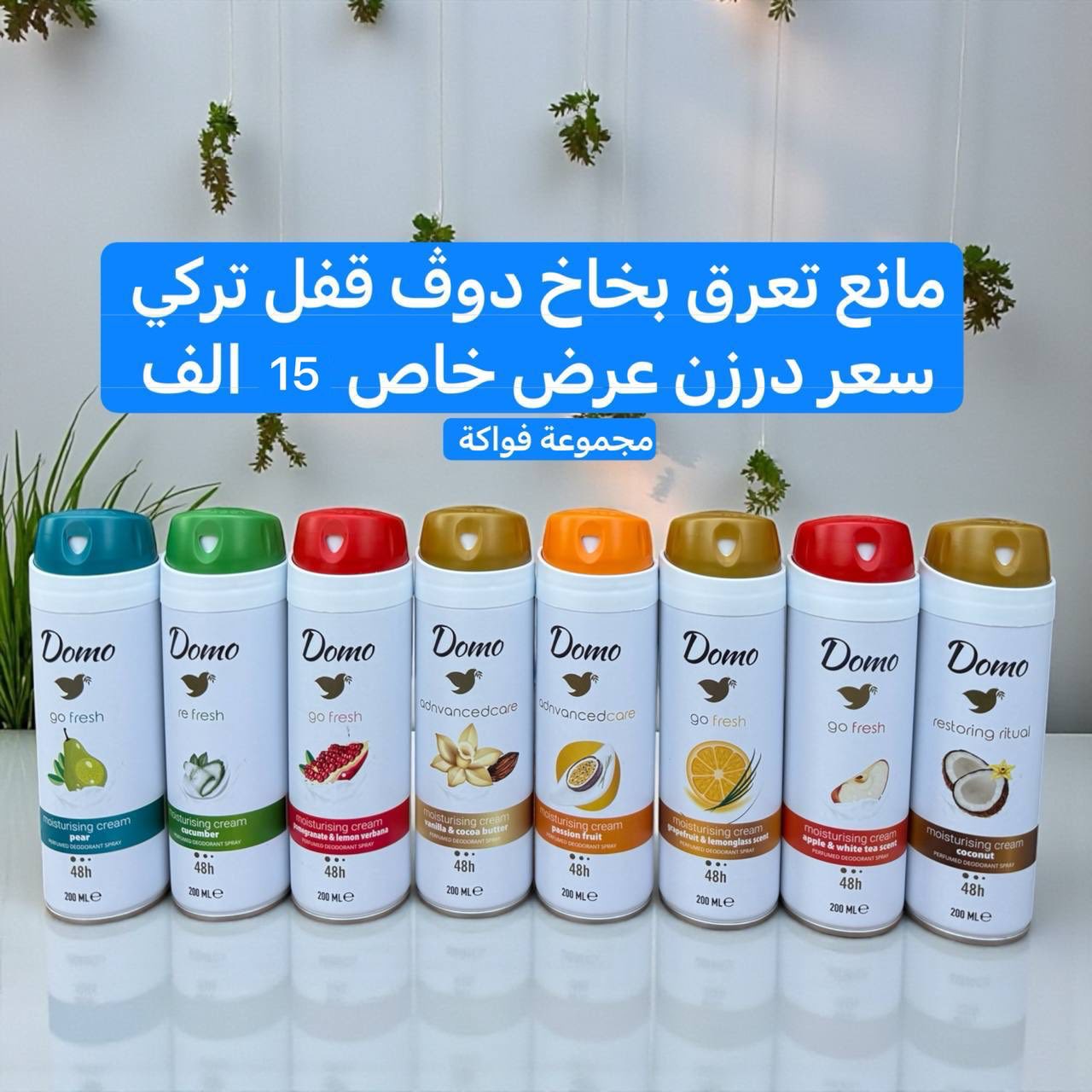 حسين الكعبي للجملة  Facebook ad