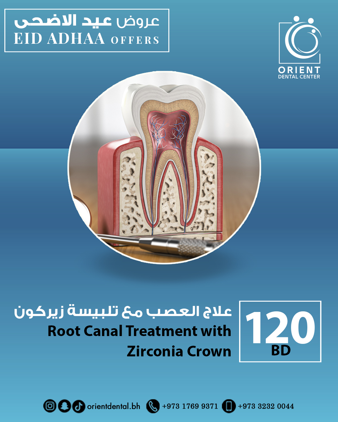 orientdental.bh Facebook ad: عروض عيد الاضحى.