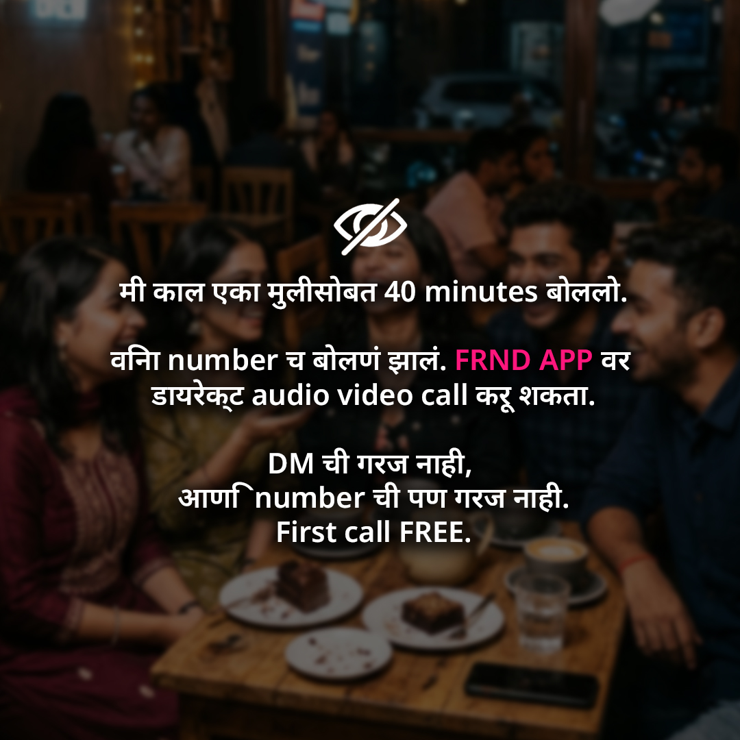 FRND Male Facebook ad