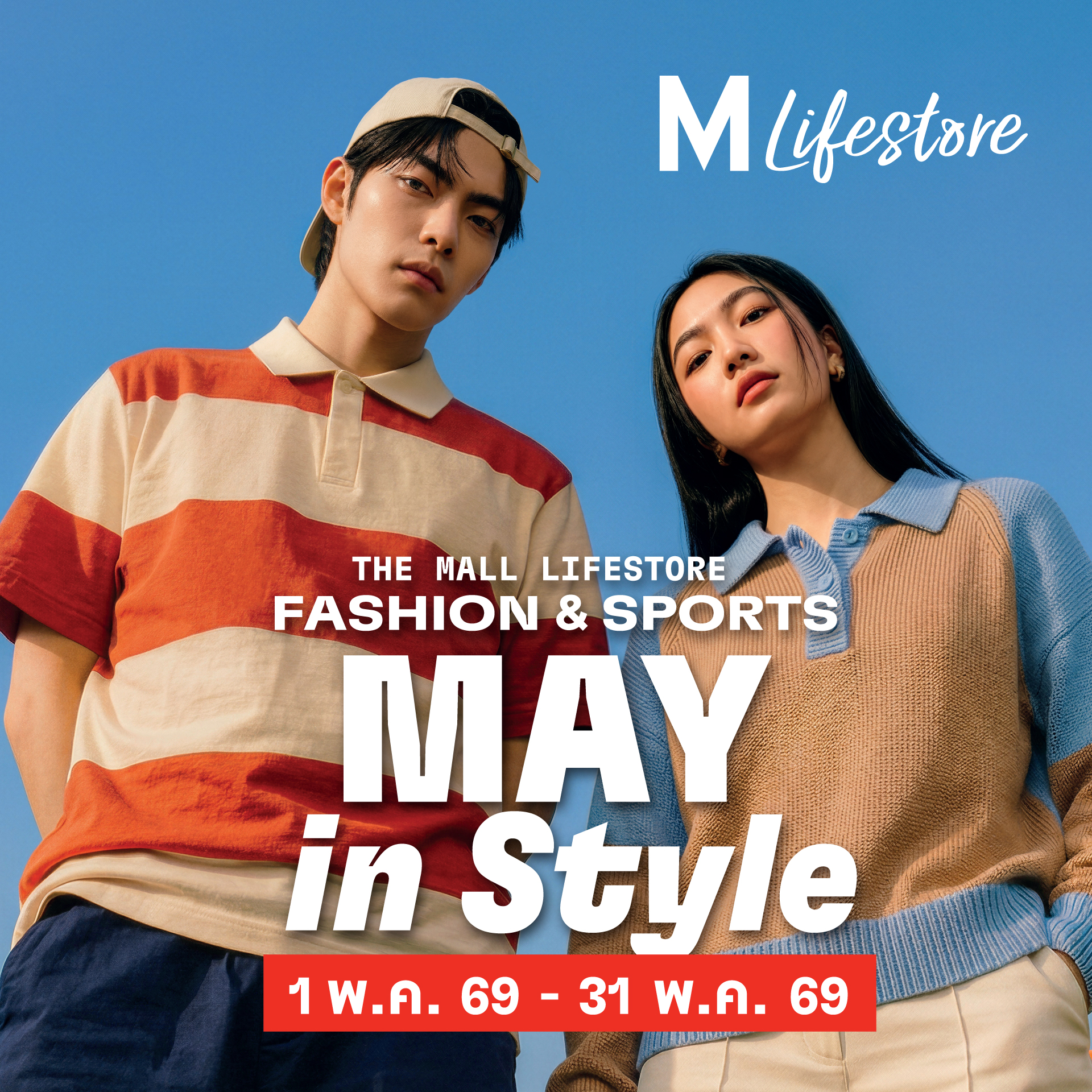 The Mall Group Facebook ad: THE MALL LIFESTORE FASHION & SPORTS MAY IN…