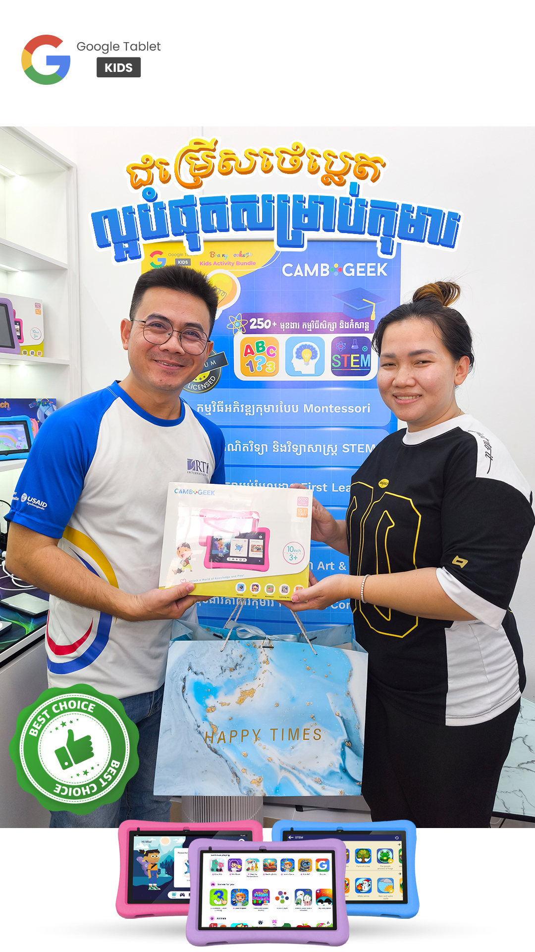 ๐๐๐ ๐๐ข๐๐๐๐.๐๐ถ๐ฑ๐ Facebook ad: แแแแแถแแแแแแแถแแ แขแแทแแทแแ CAMBOGEEK