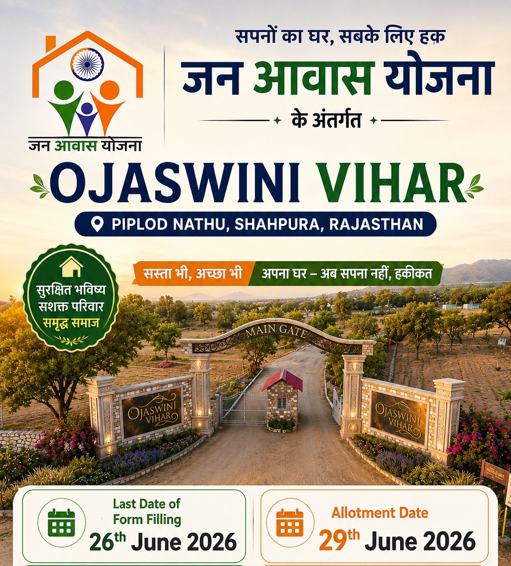 Jan awas Yojana Facebook ad: Apply Now - JanAwasYojana
