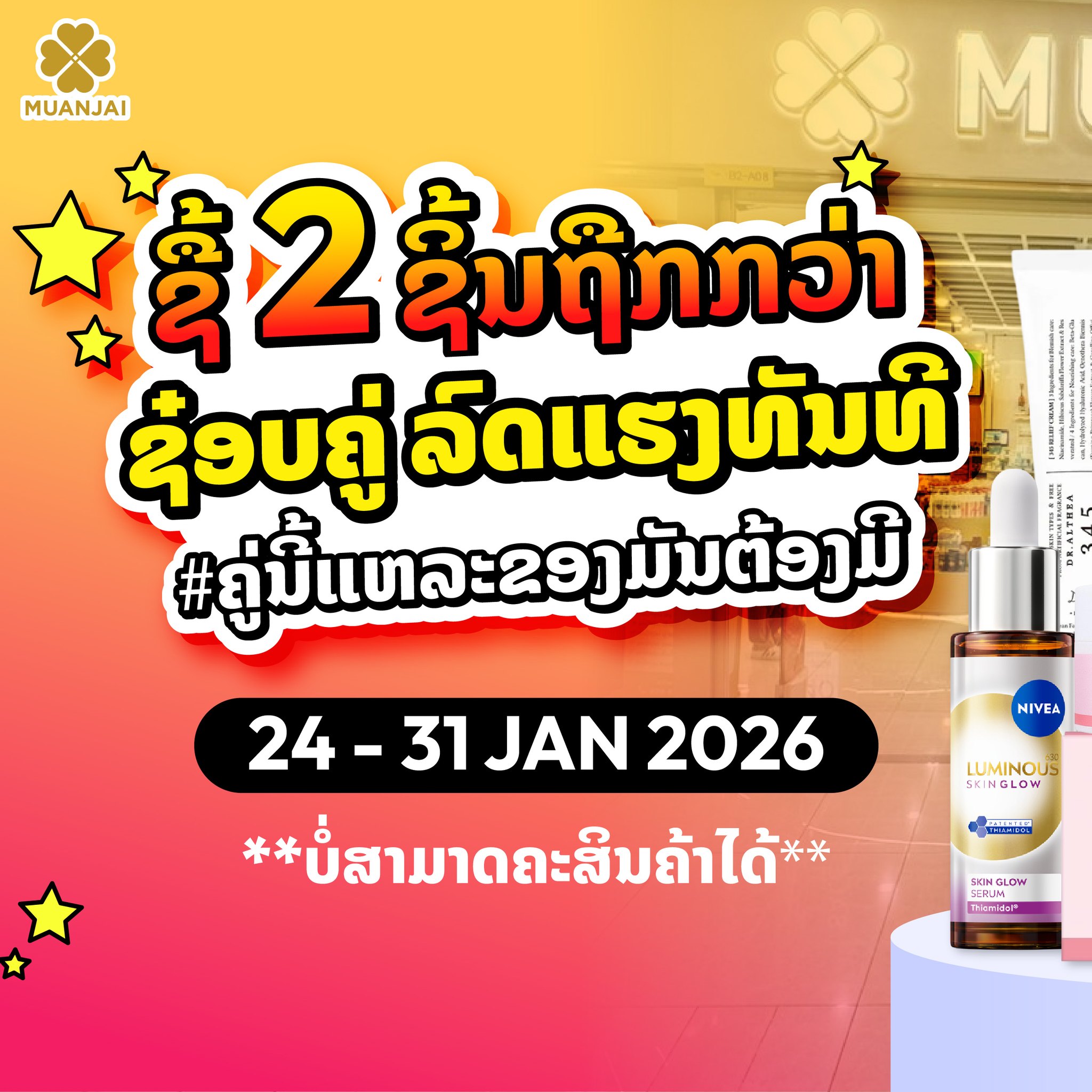 MUANJAI Facebook ad
