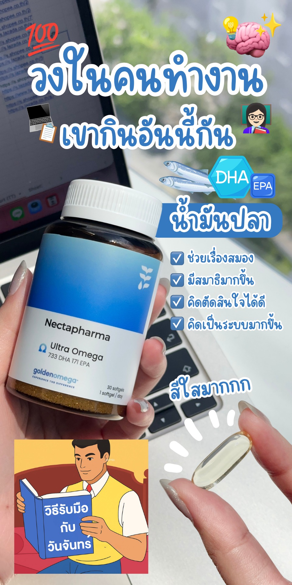 รีวิวฟีลกู๊ดด Facebook ad