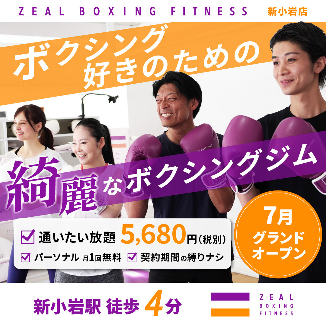 ZEAL Boxing Fitness Facebook ad