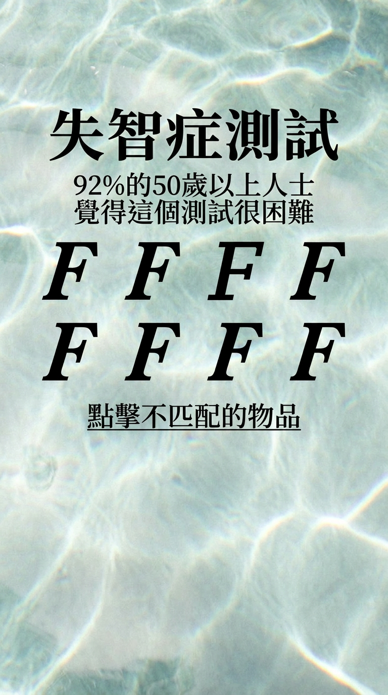 Free International IQ Test Facebook ad