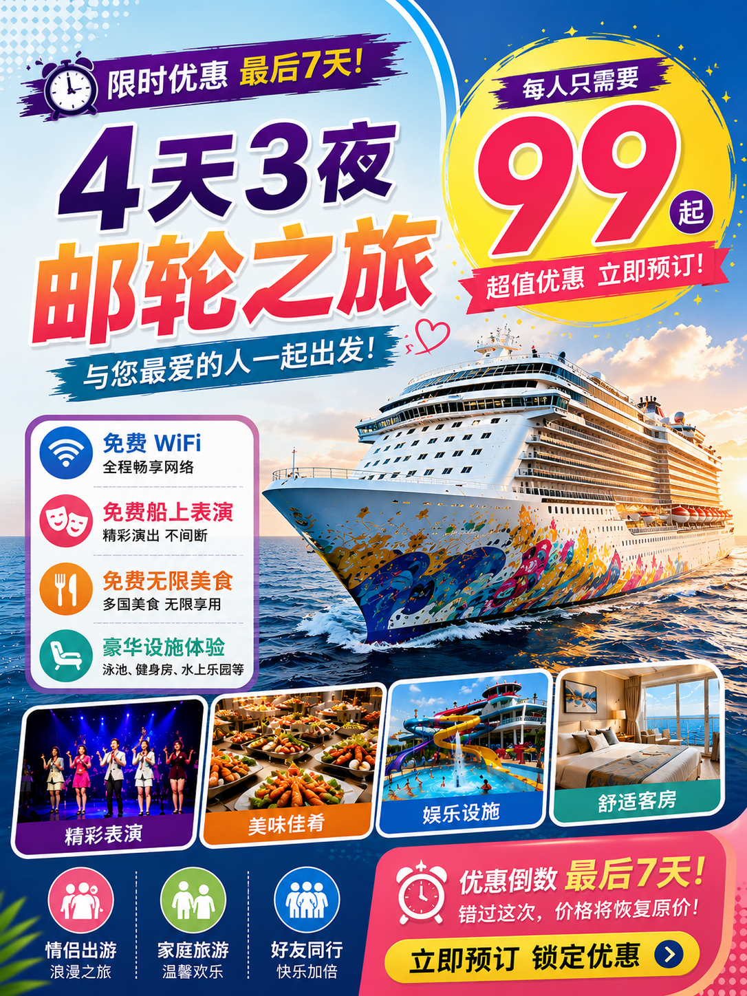 DreamTrip Cruise Travel & Tours Facebook ad