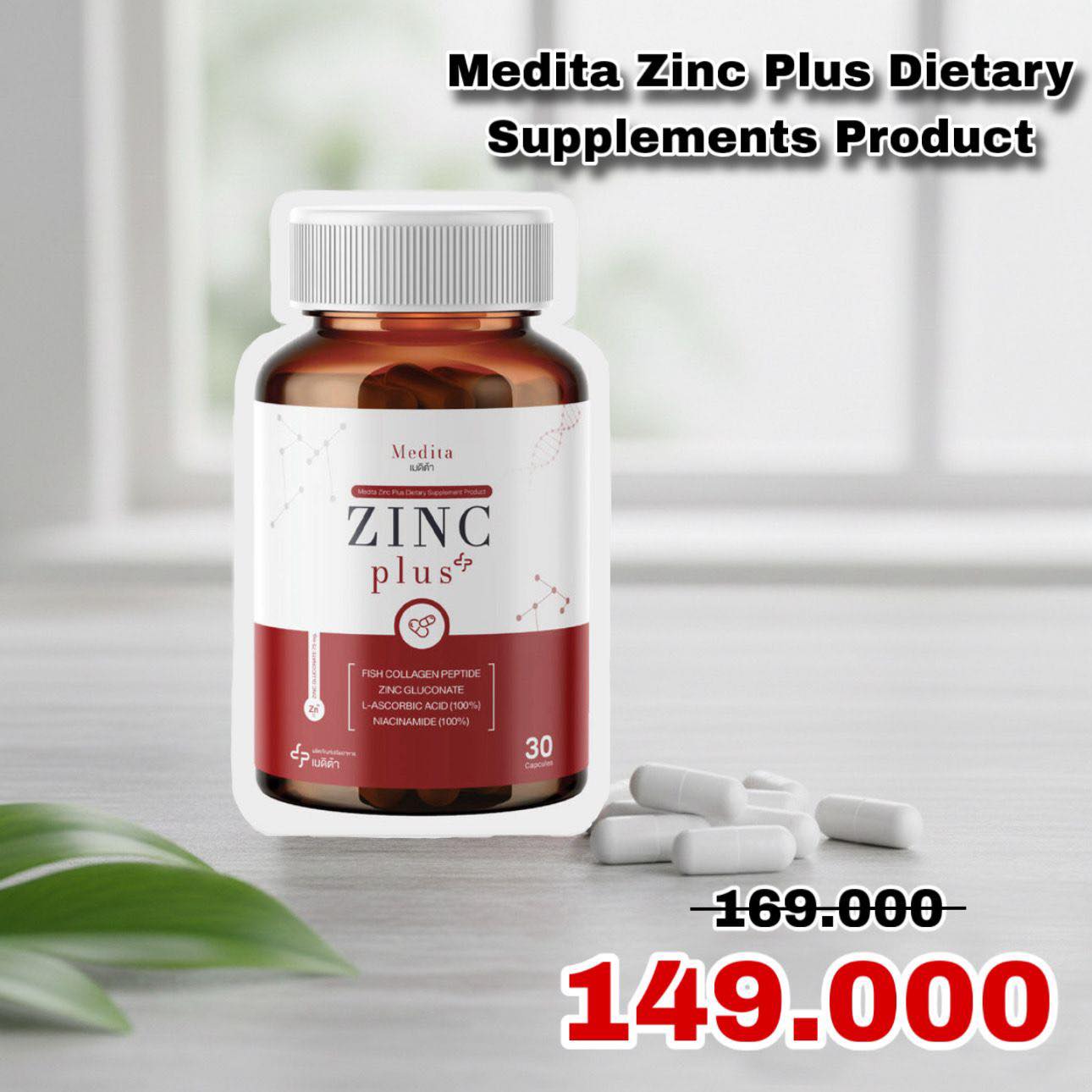 ພໍ່ຄ້າຫນ້າຫນວດ Facebook ad: ມາຈັດໂປຣ Zinc Plus 75 MG 30ເມັດ (ສີແດງ) ຮັບປະກັນຂອງແທ້…