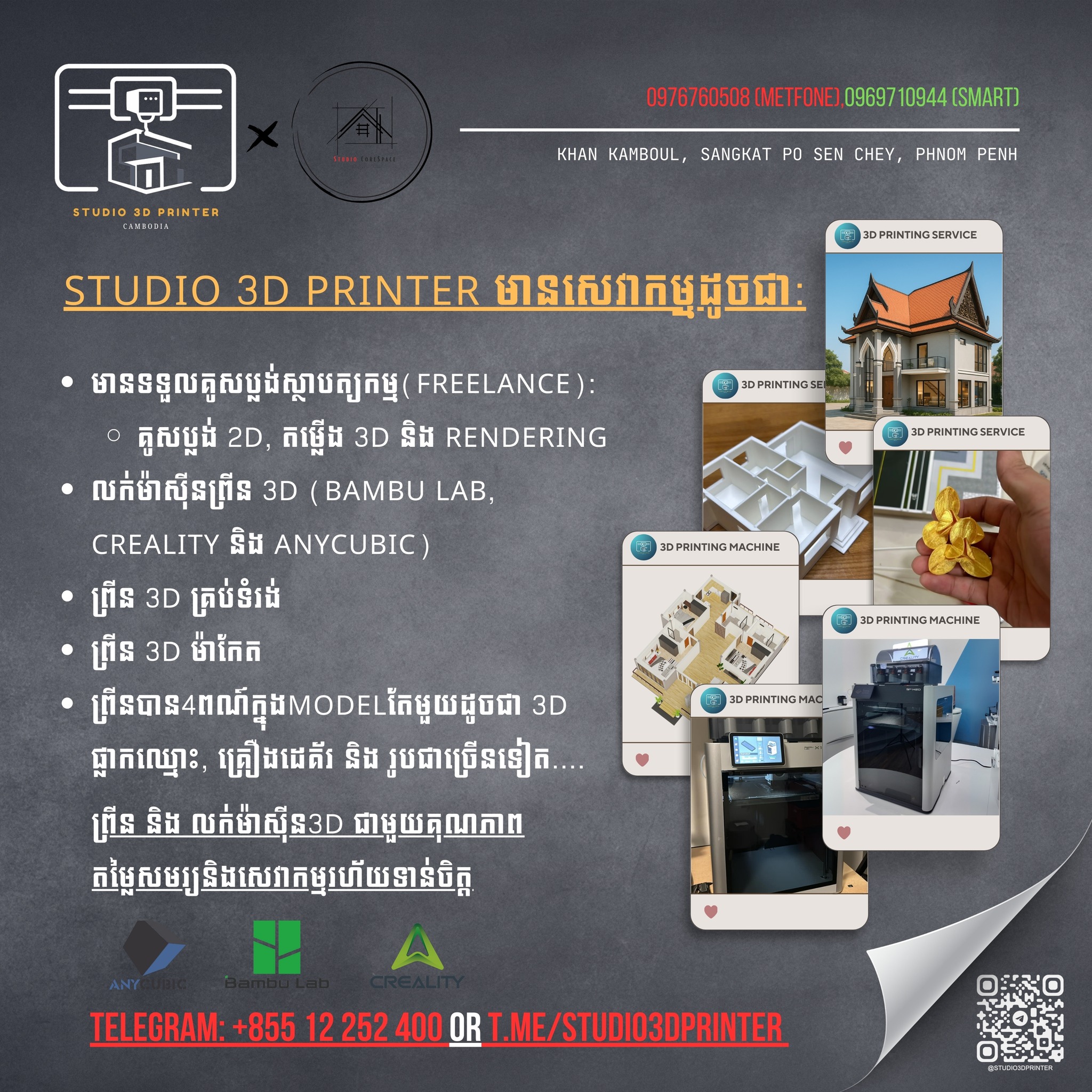 Studio 3D-Printer Cambodia Facebook ad: អីវ៉ាន់ចូលស្តុកហើយដែលមាន ម៉ាសុីន Ender 5 Max, ម៉ាសុីន A1…