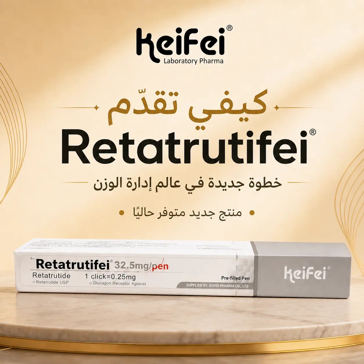 Keifei Pharma AR Facebook ad from Jun 6, 2026