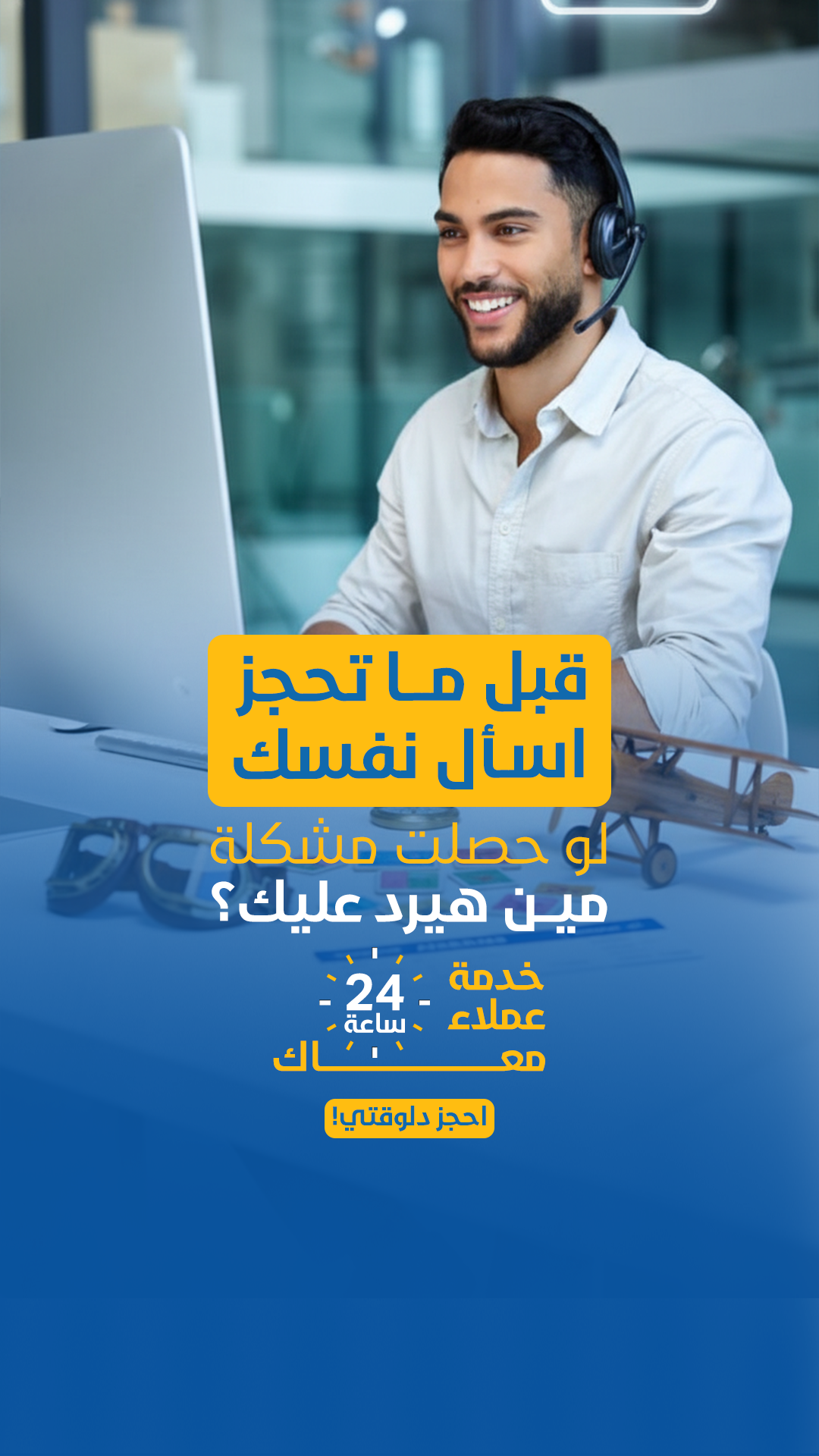 Fly WT.com Facebook ad
