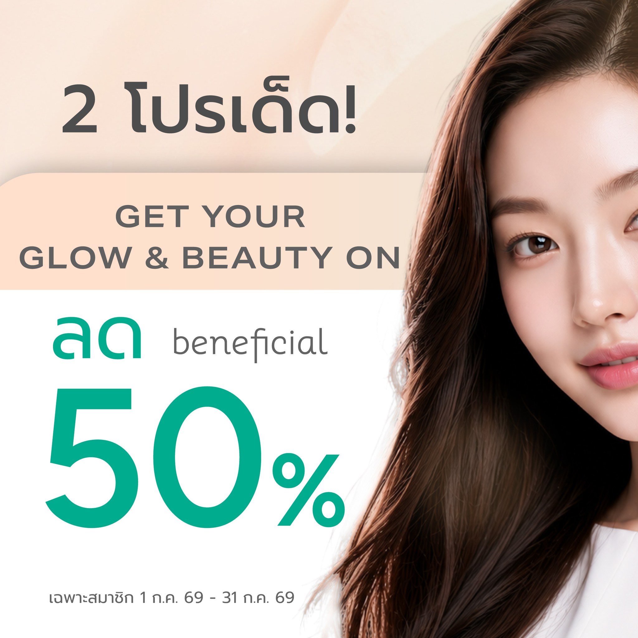 Oriental Princess Facebook ad