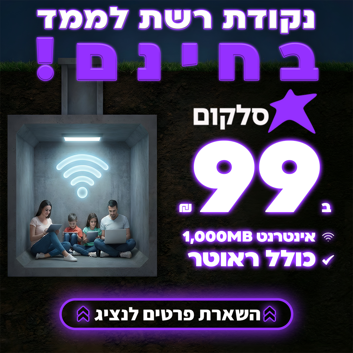 DealLink - דיללינק Facebook ad