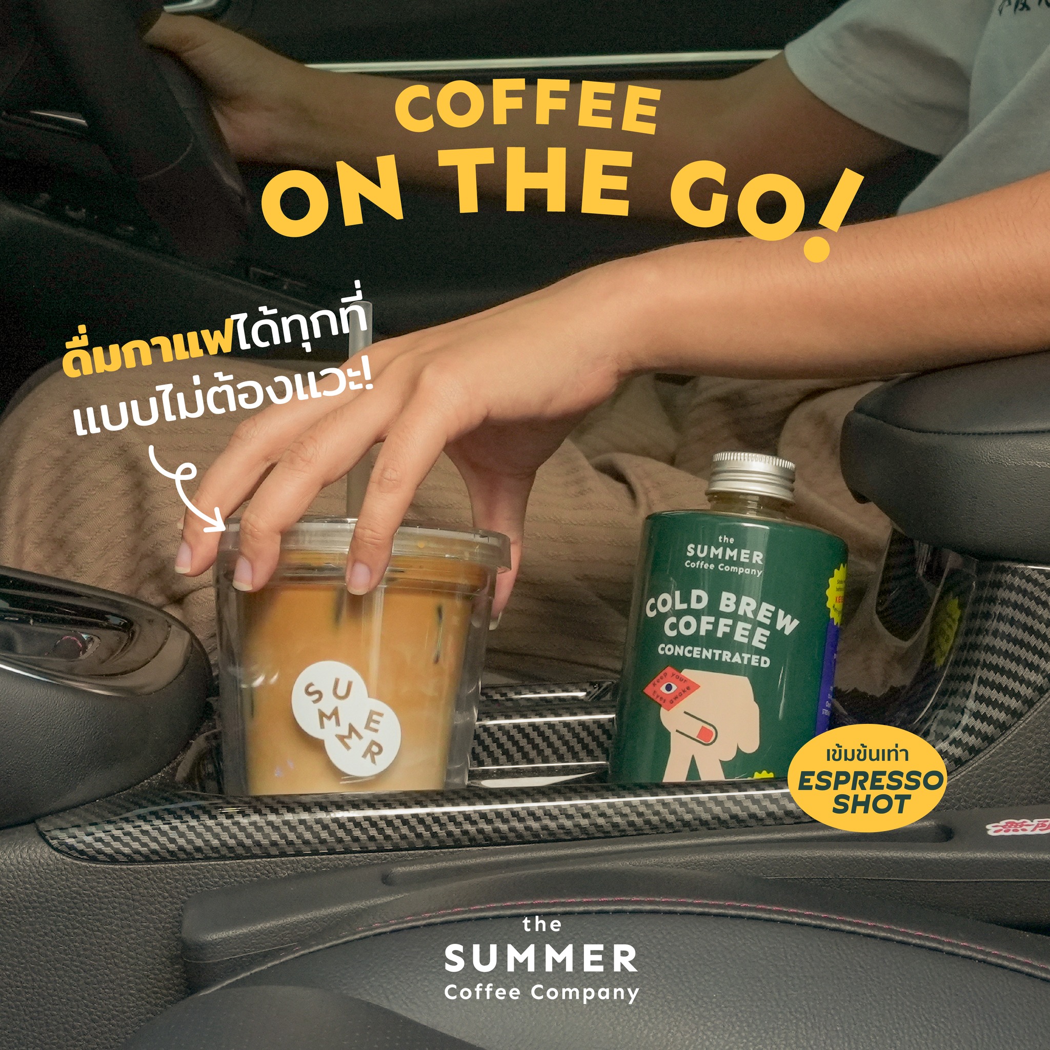The Summer Coffee Company Facebook ad