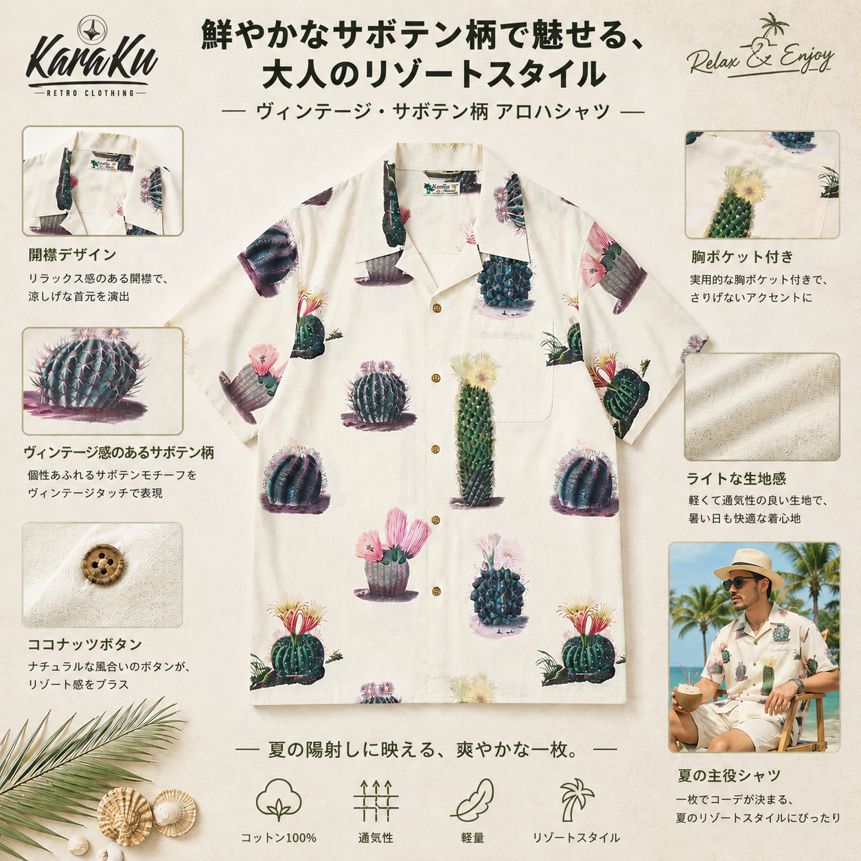 Karakubuy-Amekaji Facebook ad: 手描き水彩風「サボテン植物園」キューバカラーアロハシャツ
