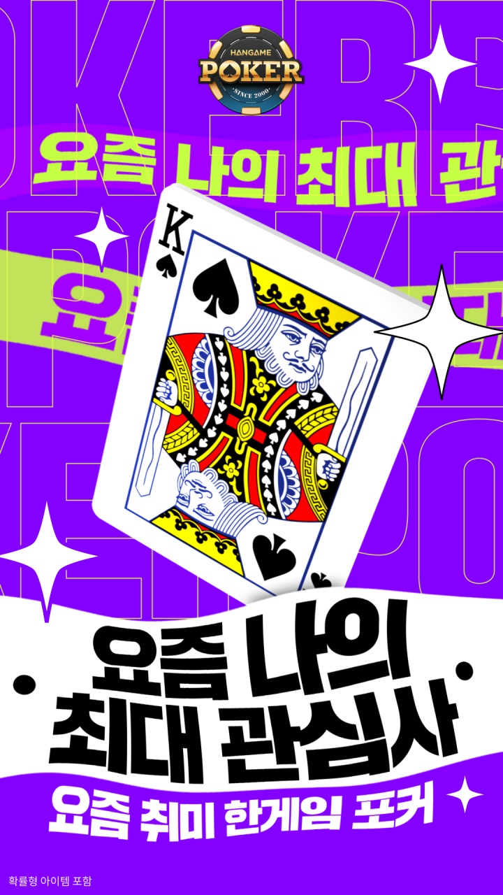 Hangame Facebook ad