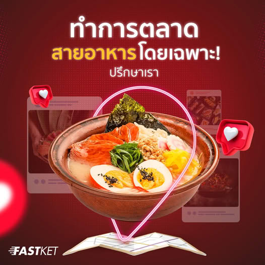 Fastket Facebook ad