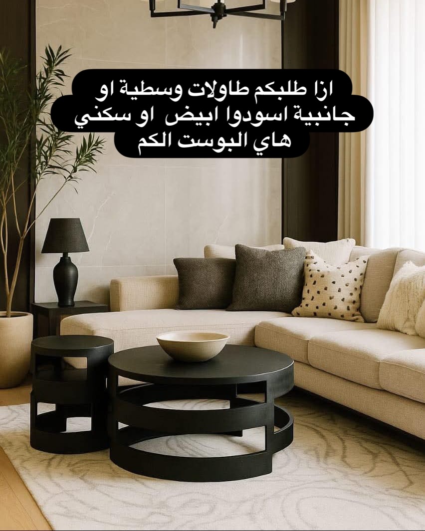الجديد ستورز Facebook ad