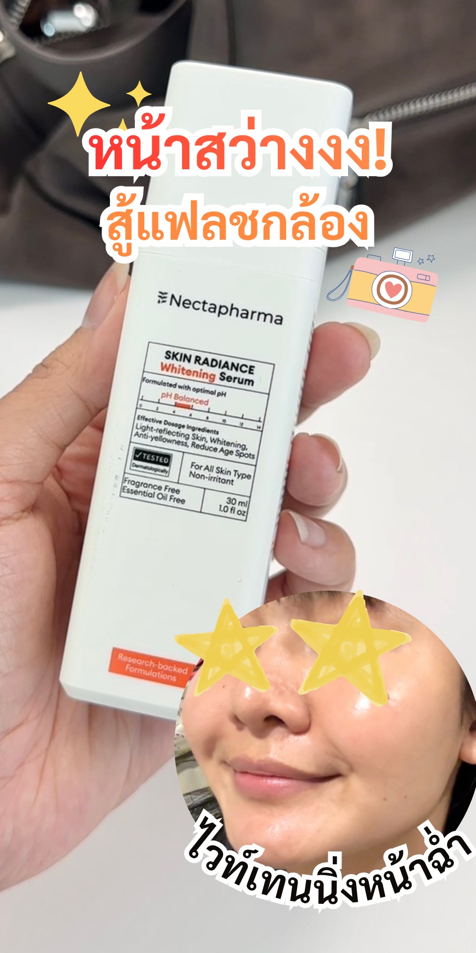 อะไรดีก็ว่าดีย์ย์ย์ Facebook ad