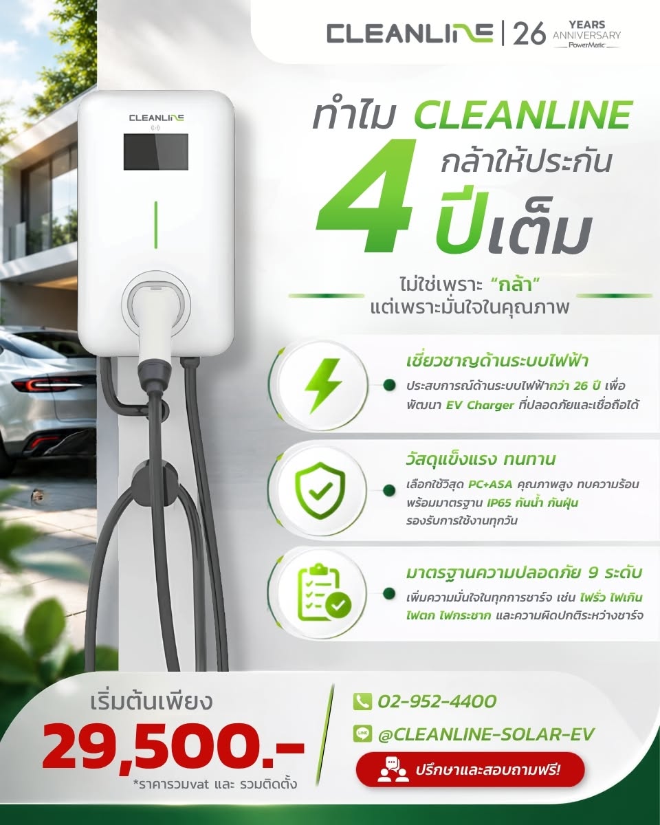 เครื่องชาร์จรถไฟฟ้า Cleanline EV Charger Facebook ad