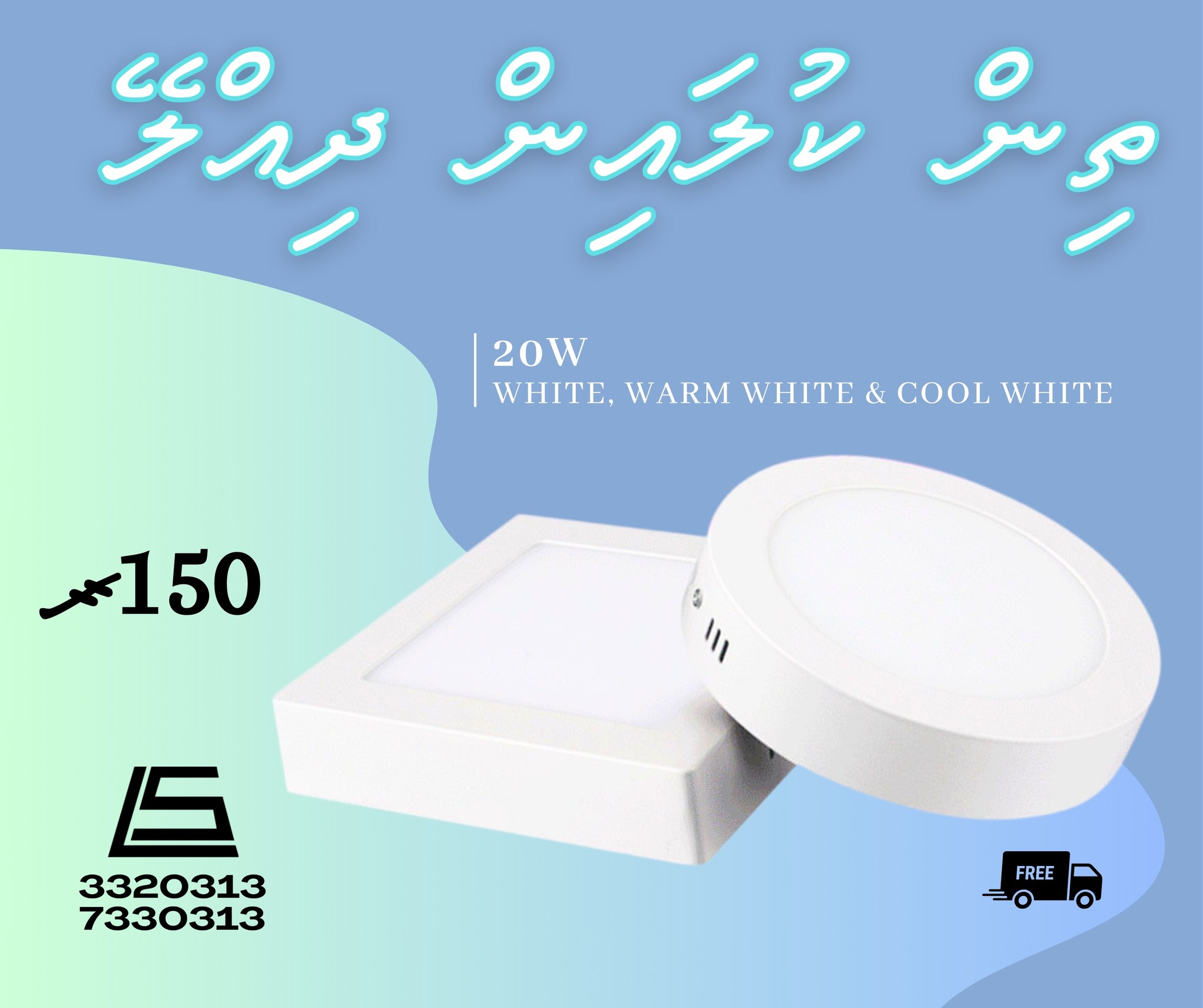 Light Shop MV Facebook ad: 3 COLOR PANEL LIGHT (WHITE, WARM WHITE &…
