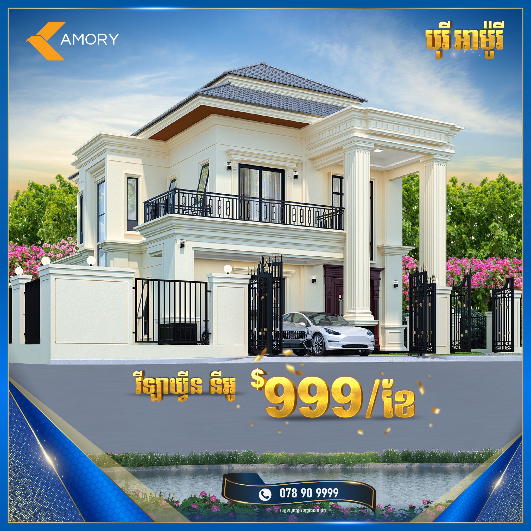 Borey Amory Facebook ad