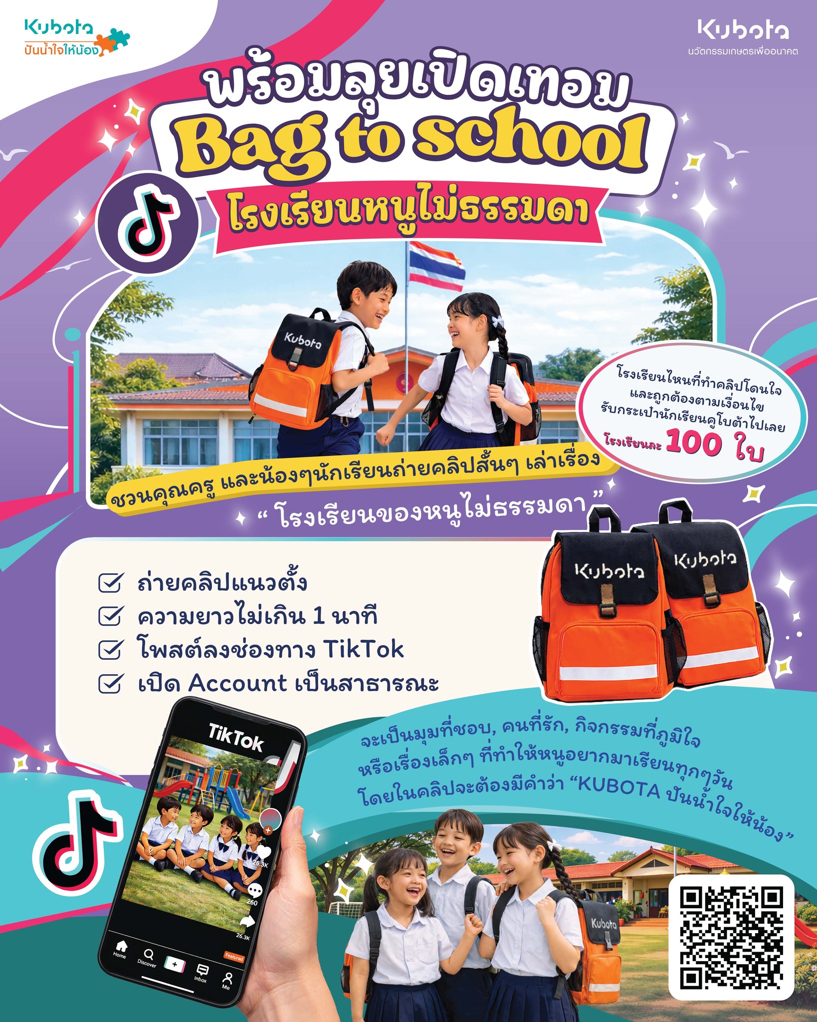 Siam Kubota Facebook ad
