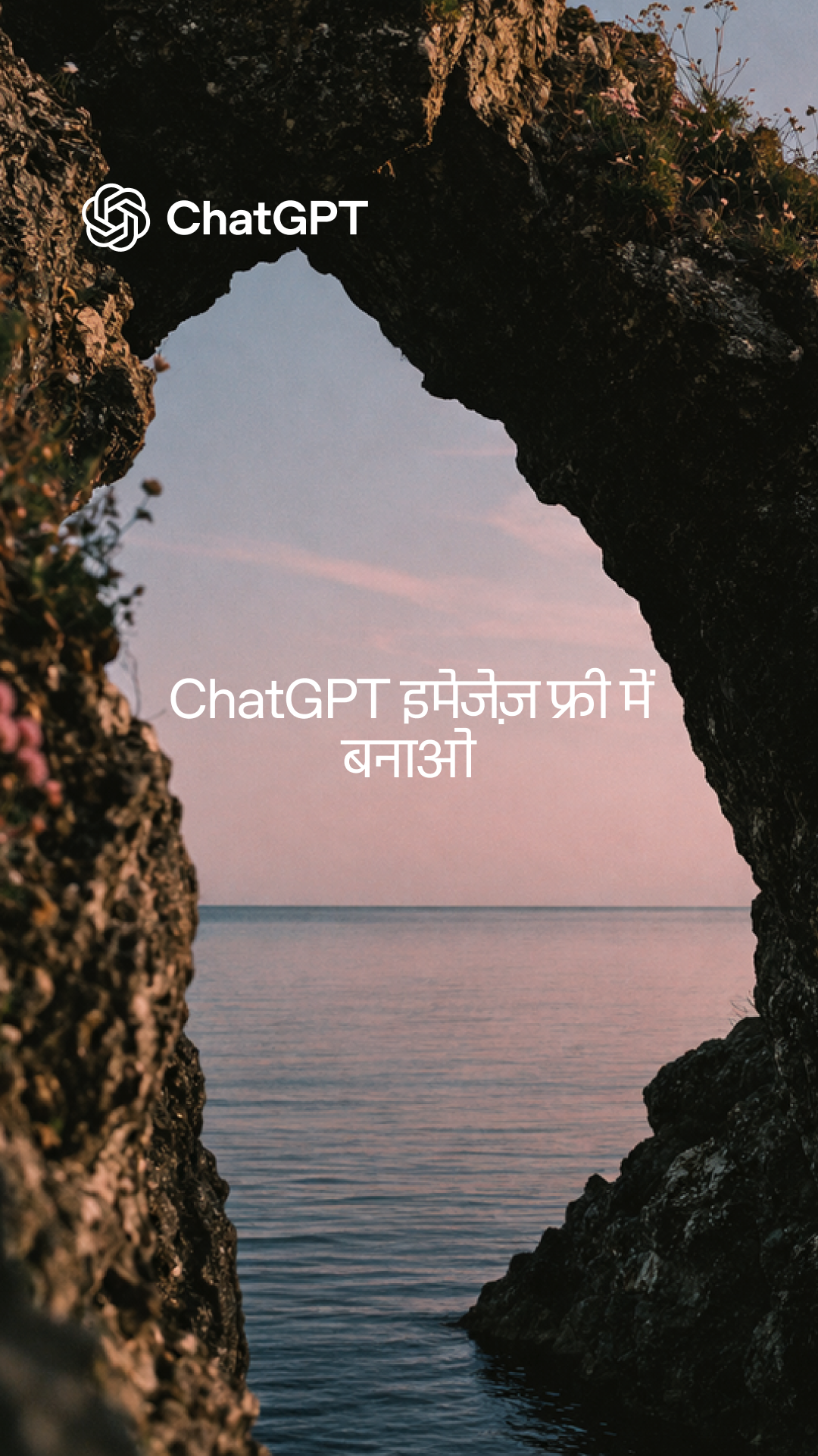 ChatGPT Facebook ad