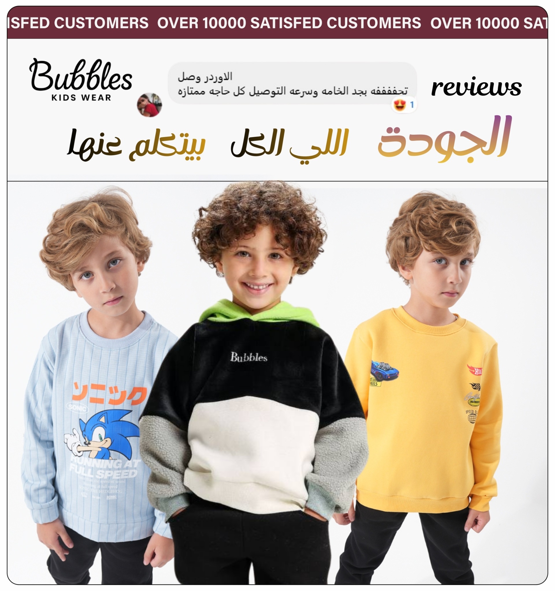 Bubbles kids wear Facebook ad