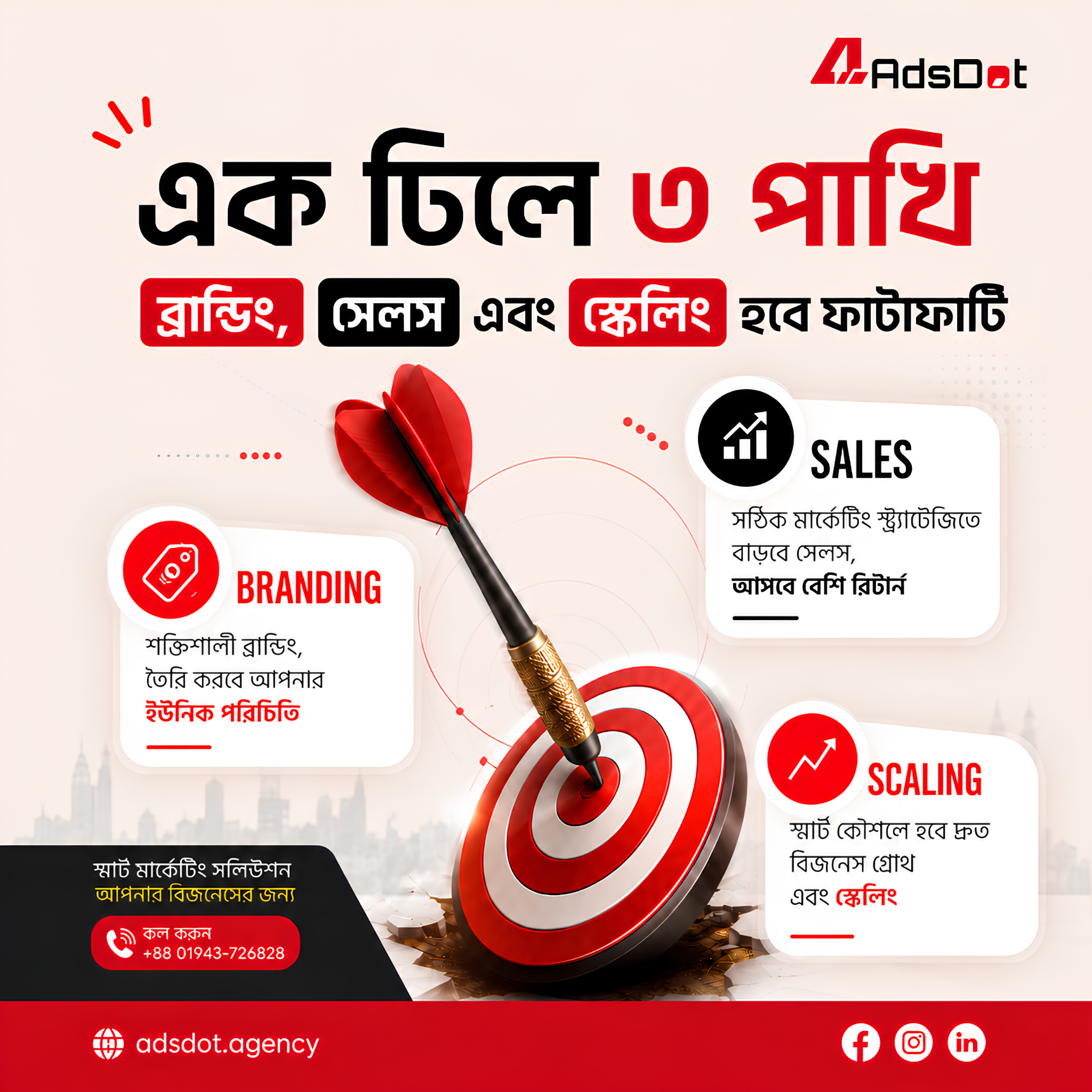 AdsDot Facebook ad