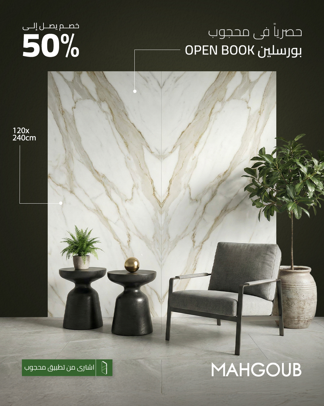 Mahgoub - Ceramic and Porcelain Facebook ad: تفاصيل قوية بتصميم مميز