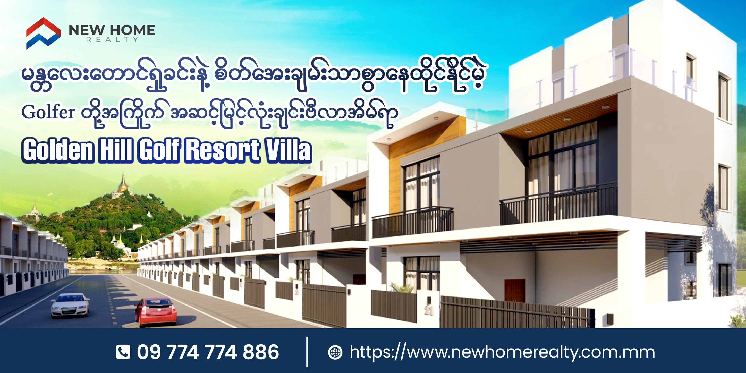 New Home Realty Facebook ad