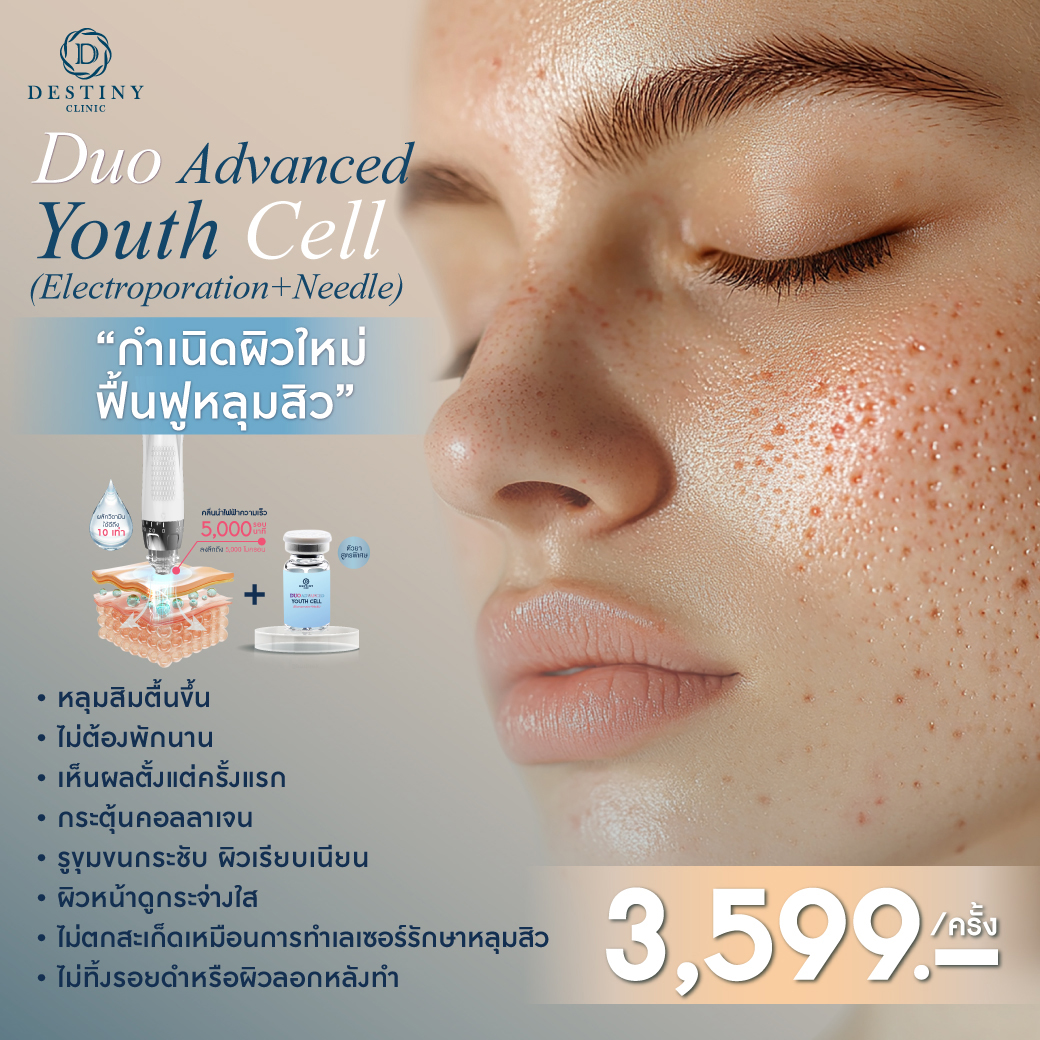 Destiny Clinic Facebook ad