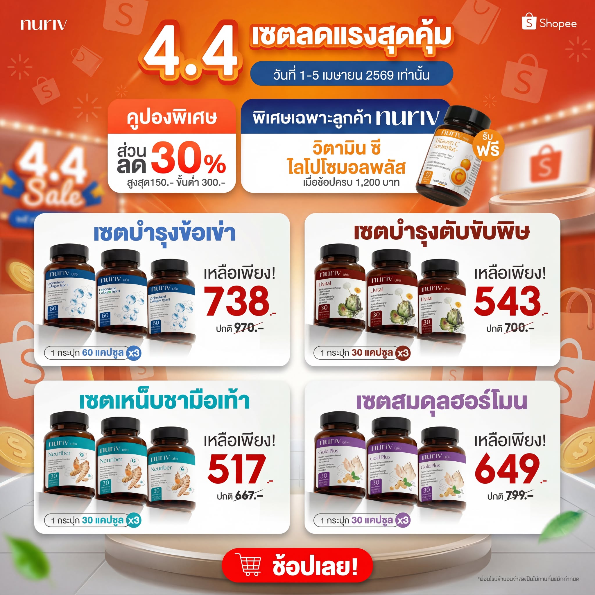 Nuriv Facebook ad