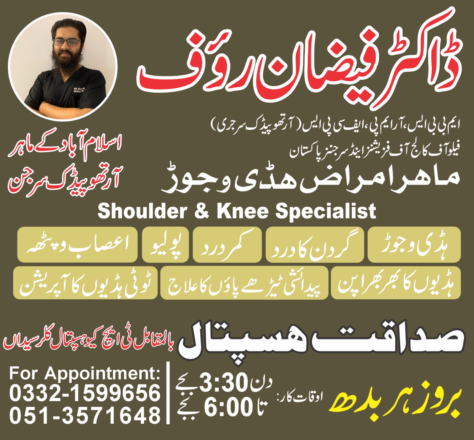 Dr Faizan Rauf - Consultant Orthopedic and Sports Surgeon Facebook ad from Jun 4, 2026