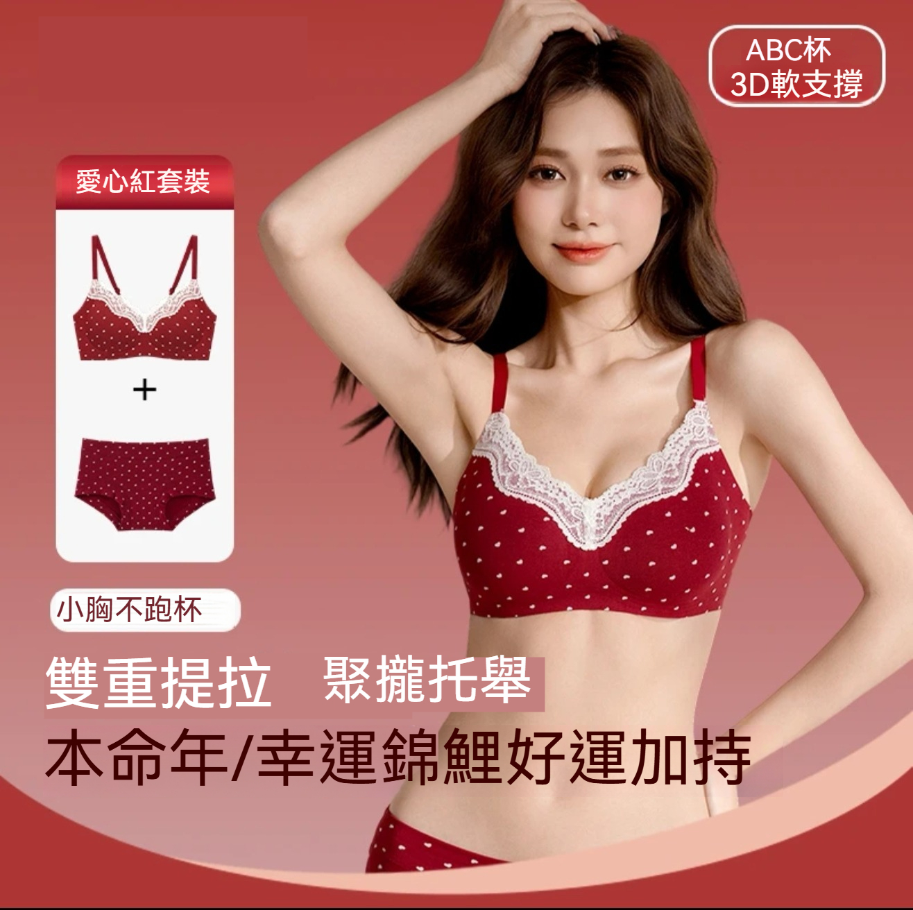 覓悅Meyue Bra Facebook ad from Feb 25, 2026
